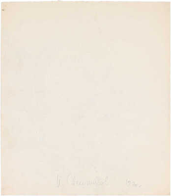 Свешников Иван Иванович. Пейзаж с мельницами